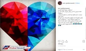 پیام بازیگر استقلالی چهار آتیشه به پرسپولیسی‌ها