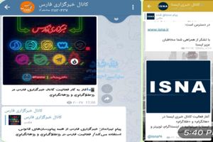 بازگشت خبرگزاری های رسمی فارس و ایسنا به تلگرام!