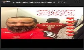 کدام هنرمندان پرسپولیسی هستند؟