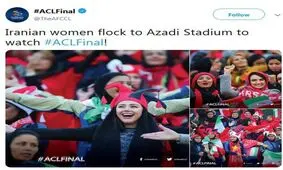 اولین حضور بانوان در ورزشگاه آزادی