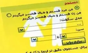 سایت های همسریابی باعث شد که این مرد برای کم کردن سن خود شکایت کند +عکس