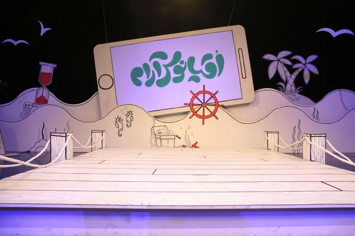 «اقیانوس آرام» با مهمان‌های خاص به روی آنتن شبکه دو می‌ رود