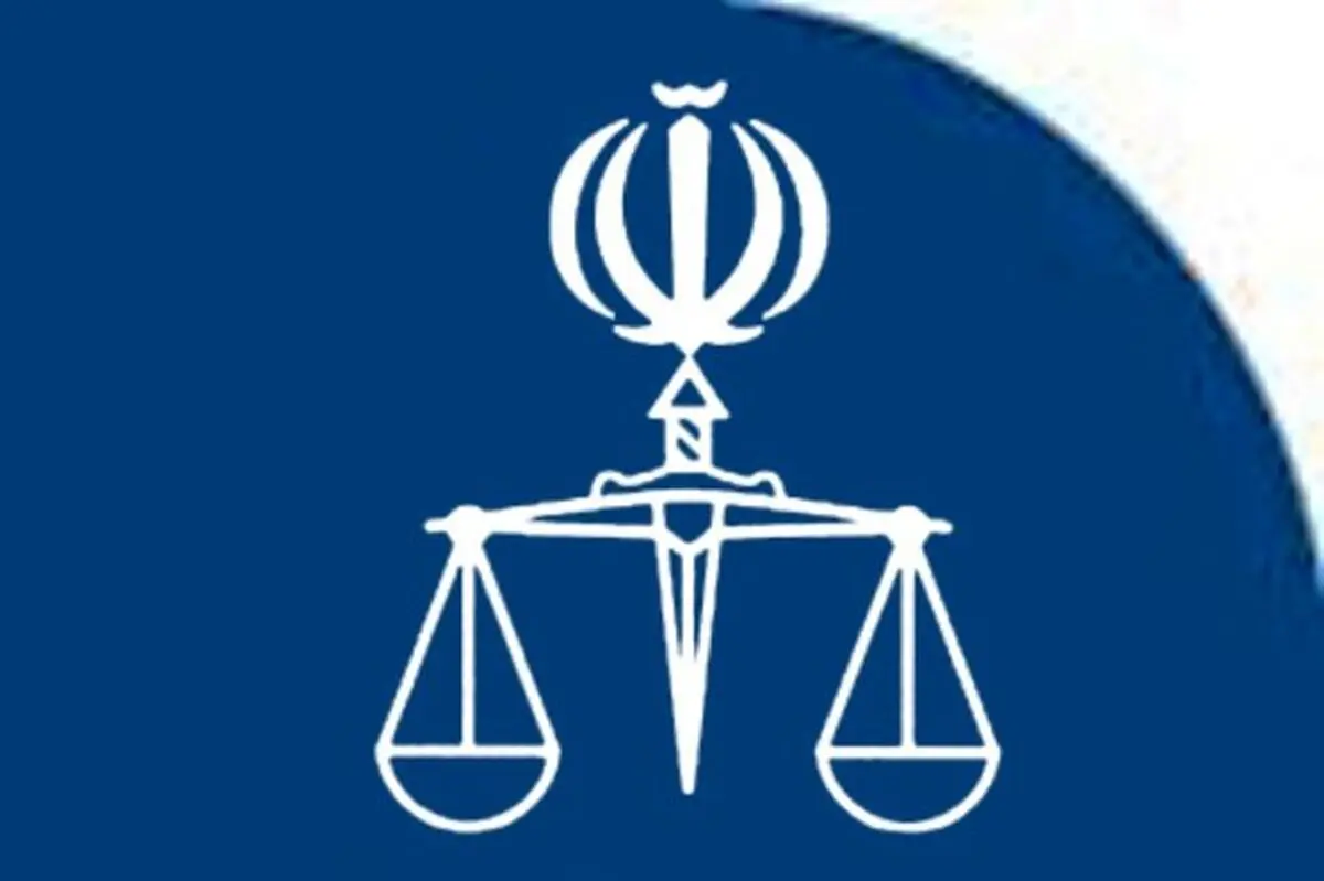 برقراری صلح و سازش در پرونده‌ ۵۰ میلیارد ریالی در دزفول