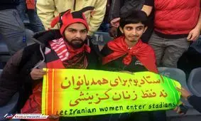 دو دختری که فینال آسیا را با قیافه پسرانه دیدند