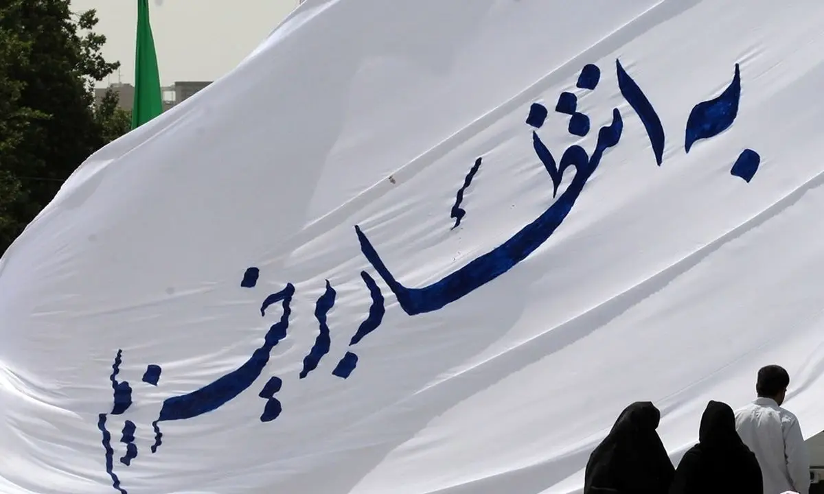 کارکردهای وقف به نیت امام زمان(عج)