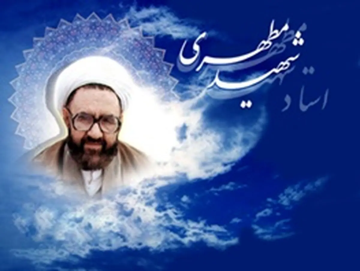مراسم نود و هشتمین سالروز تولد شهیدمرتضی‌مطهری در خانه‌اش