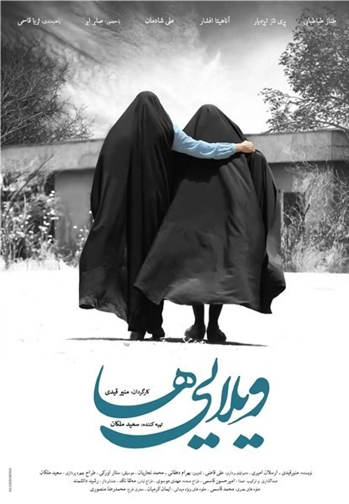 آقای الیور استو فیلمسازی جنگ را از «شیرزنان ایرانی» بیاموز!