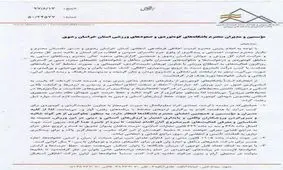 اجازه همسر برای کوه‌نوردی زنان متاهل خراسان‌ رضوی الزامی شد