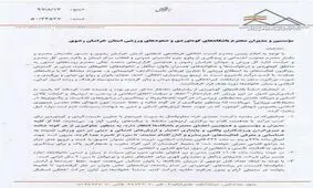 اجازه همسر برای کوه‌نوردی زنان متاهل خراسان‌ رضوی الزامی شد