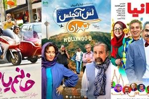 فیلم‌های شبه‌کمدی در حال اکران سینمای ایران کانون گرم خانواده‌ها را نابود می‌کنند