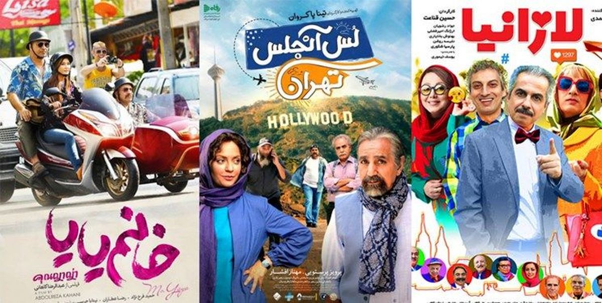 فیلم‌های شبه‌کمدی در حال اکران سینمای ایران کانون گرم خانواده‌ها را نابود می‌کنند