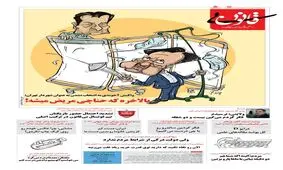 واکنش آخوندی به انتخاب نشدن به عنوان شهردار تهران