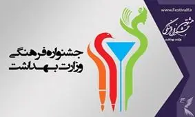 کمتر از یک ماه تا پایان مهلت ارسال آثار/ بیش از 19 هزار اثر به دبیرخانه جشنواره «فرهنگی» رسید