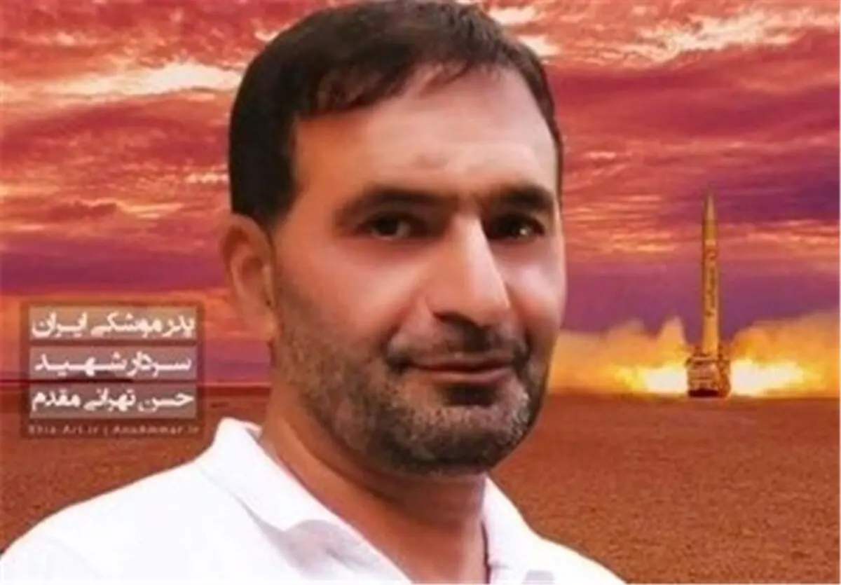 روایت رهبر معظم انقلاب از شهید "طهرانی مقدم"