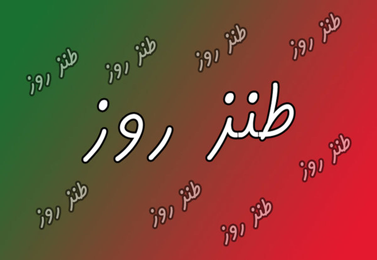 اگر پارازیت را ببینند برخورد میکنند!