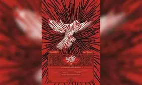 تمدید ارسال آثار جشنواره عکس و پوستر "سوگواره عاشورایی"/ اعلام میزان جوایز