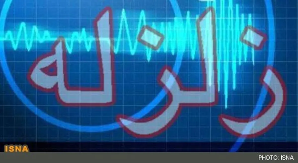 آخرین جزییات از زلزله بامداد امروز سیستان و بلوچستان