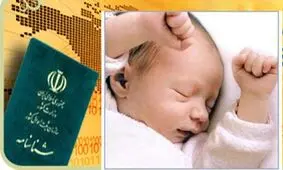 اسامی عجیب غریب در شناسنامه‌های ایرانی