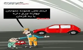 ساندرو و تندر بخر، تیبا و پراید ببر!