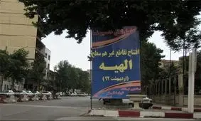 انفجار مواد منفجره دست ساز در شهرک الهیه کرمانشاه