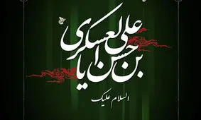 مداحی سیدمهدی میرداماد به مناسبت شهادت امام حسن عسکری(ع)+صوت