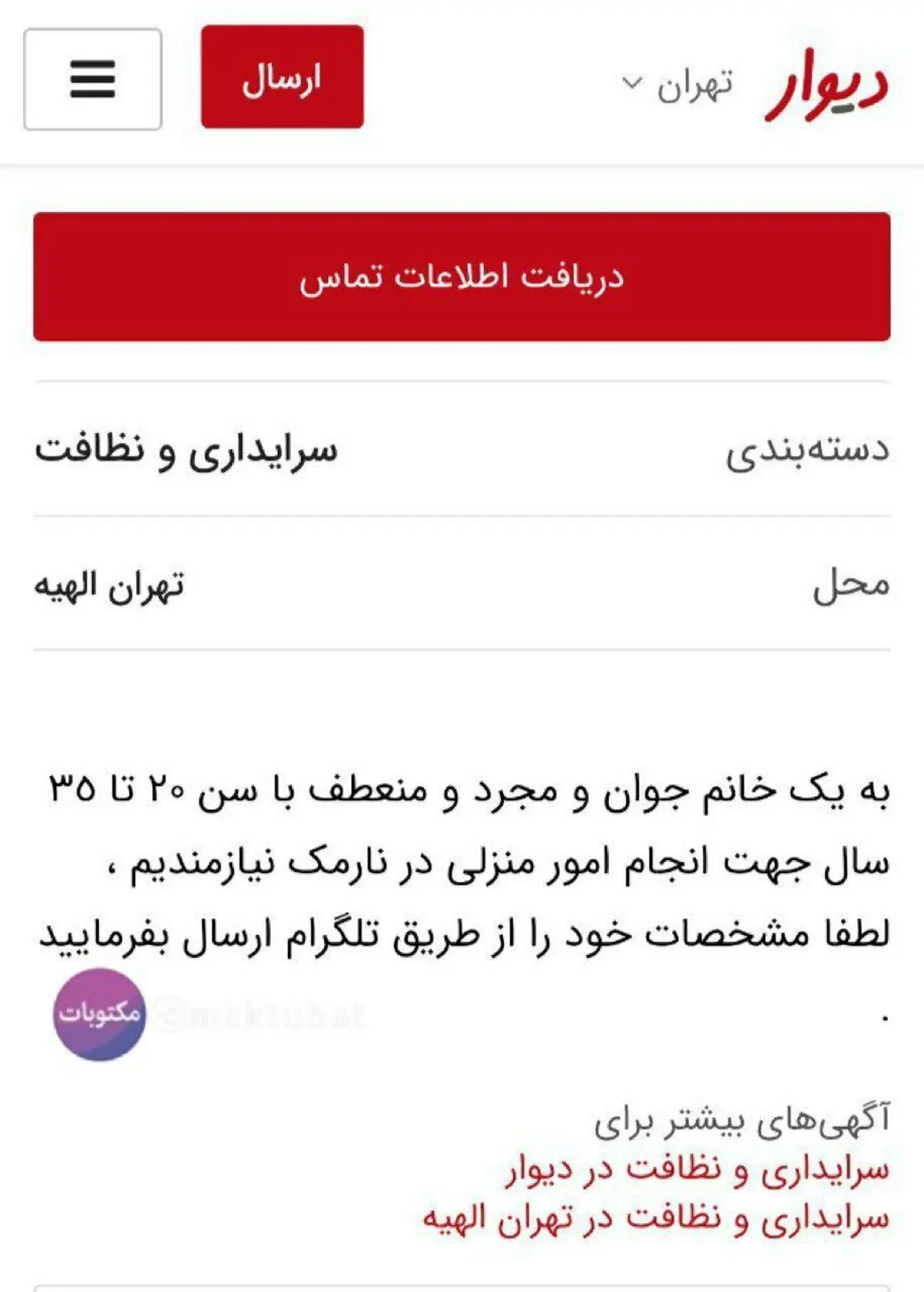 کارگر جنسی نیازمندیم
