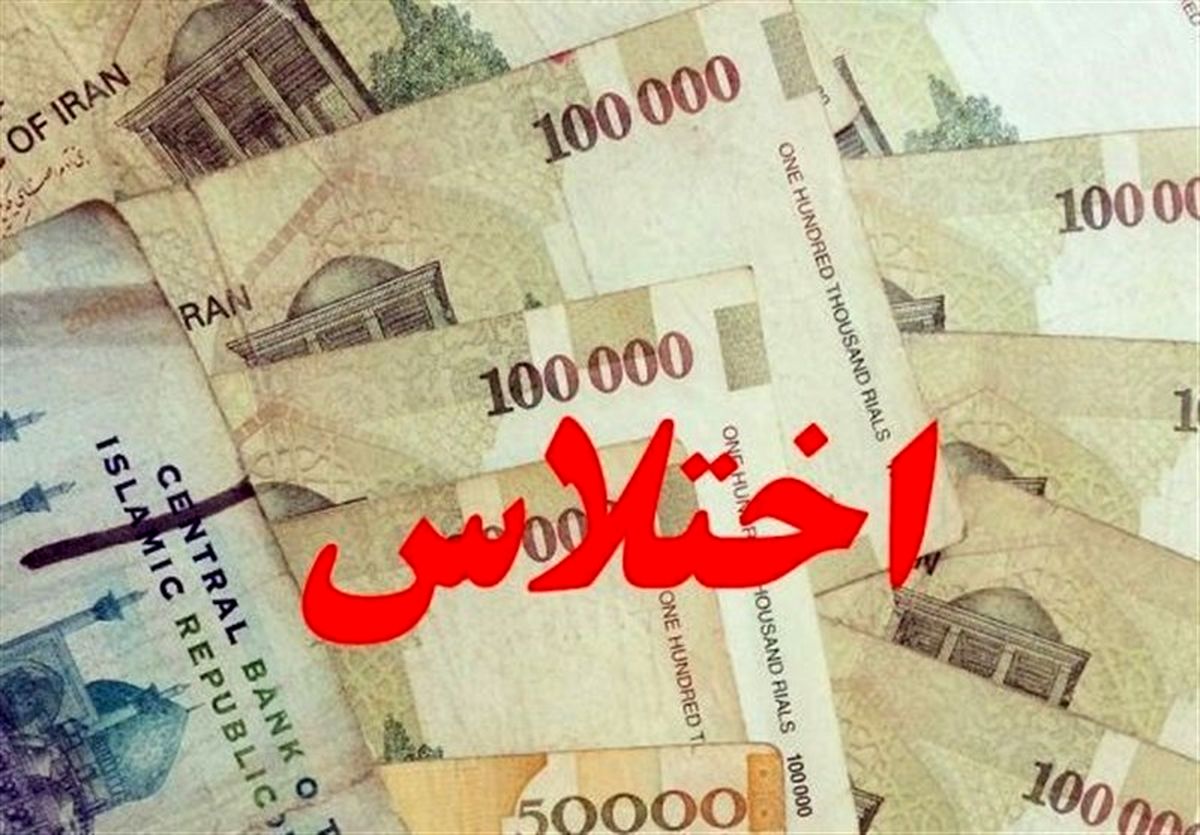 یک مدیر آموزش و پرورش در خراسان شمالی بازداشت شد