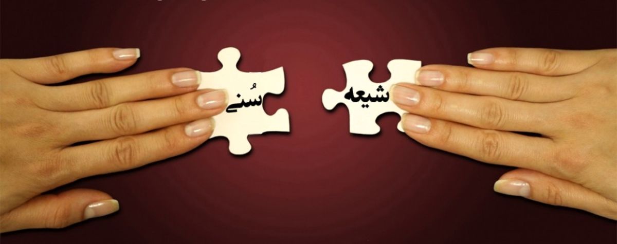 ربیع الاول، ماه وحدت/ اختلاف اندازان، نه شیعه اند و نه سنی