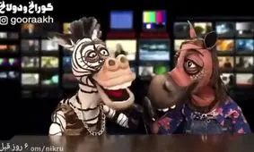 دستگیری اولین گوش‌الاغی و اعترافات جالب او.