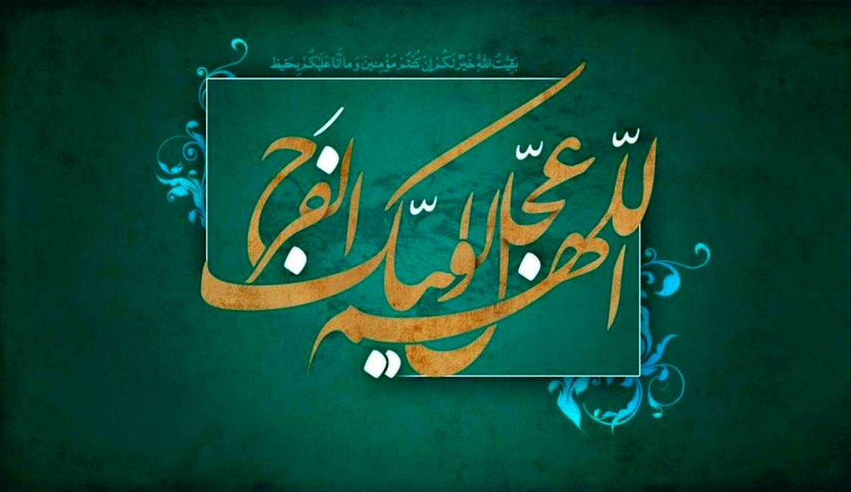 به خدا منتظر آمدنت می مانیم+نماهنگ