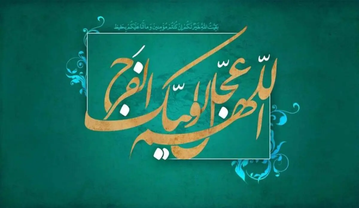 به خدا منتظر آمدنت می مانیم+نماهنگ