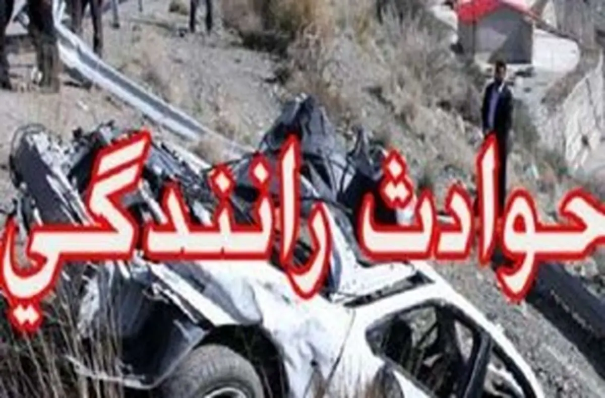 سانحه رانندگی در مهرستان 8 کشته و مصدوم برجای گذاشت