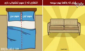 مقایسه خنده دار انتظاراتی که از رابطه داریم با واقعیت!