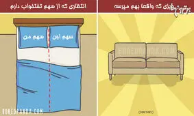 مقایسه خنده دار انتظاراتی که از رابطه داریم با واقعیت!