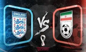 درباره تیم های انگلیس - ایران، آمار چه می گوید؟

