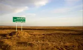 ۹ تالاب ایران خشک شد/ تصاویر

