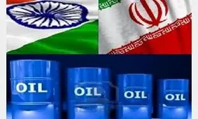 هند مشتری وفادار نفت ایران