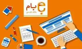 واریز پول به حساب سایر بانک ها از «بام» بانک ملّی ایران