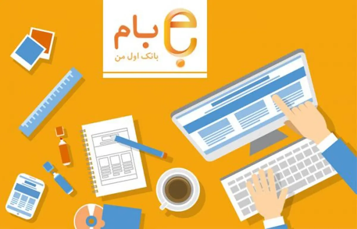 واریز پول به حساب سایر بانک ها از «بام» بانک ملّی ایران