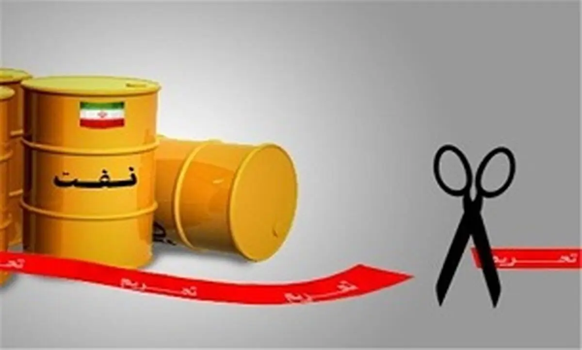 حذف ایران بازار نفت را به هم میریزد/ توقف تولید در آسیای شرقی و اروپا