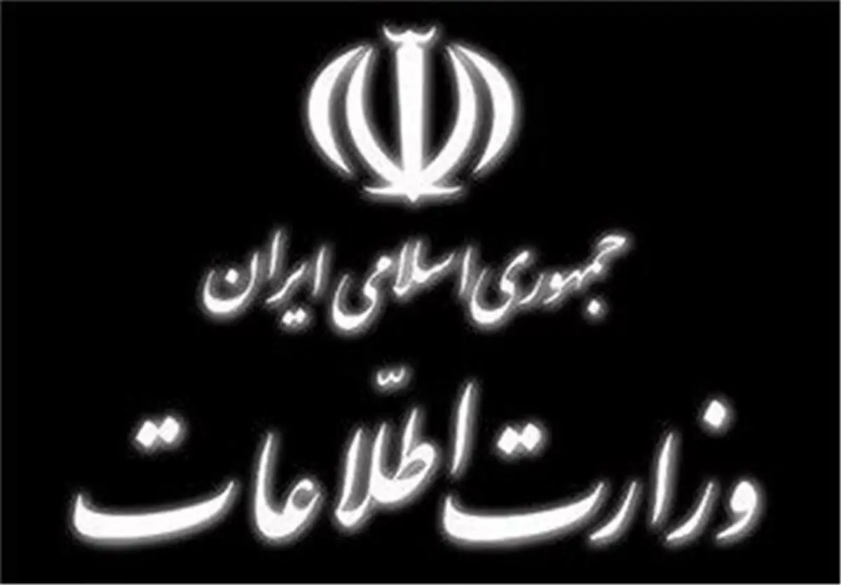 وزارت اطلاعات بزرگترین شبکه اخلال‌ در پتروشیمی را متلاشی کرد
