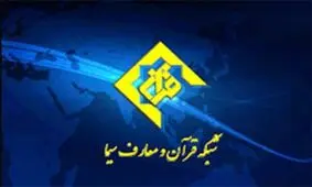 «محسن عرفاتی» سرپرست شبکه قرآن و معارف سیما شد