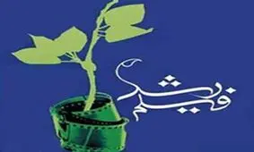 فیلم «توران خانم» در جشنواره فیلم رشد به نمایش در می‌آید