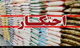 ۲۳۰ تن برنج وارداتی احتکار شده در خراسان شمالی کشف و ضبط شد
