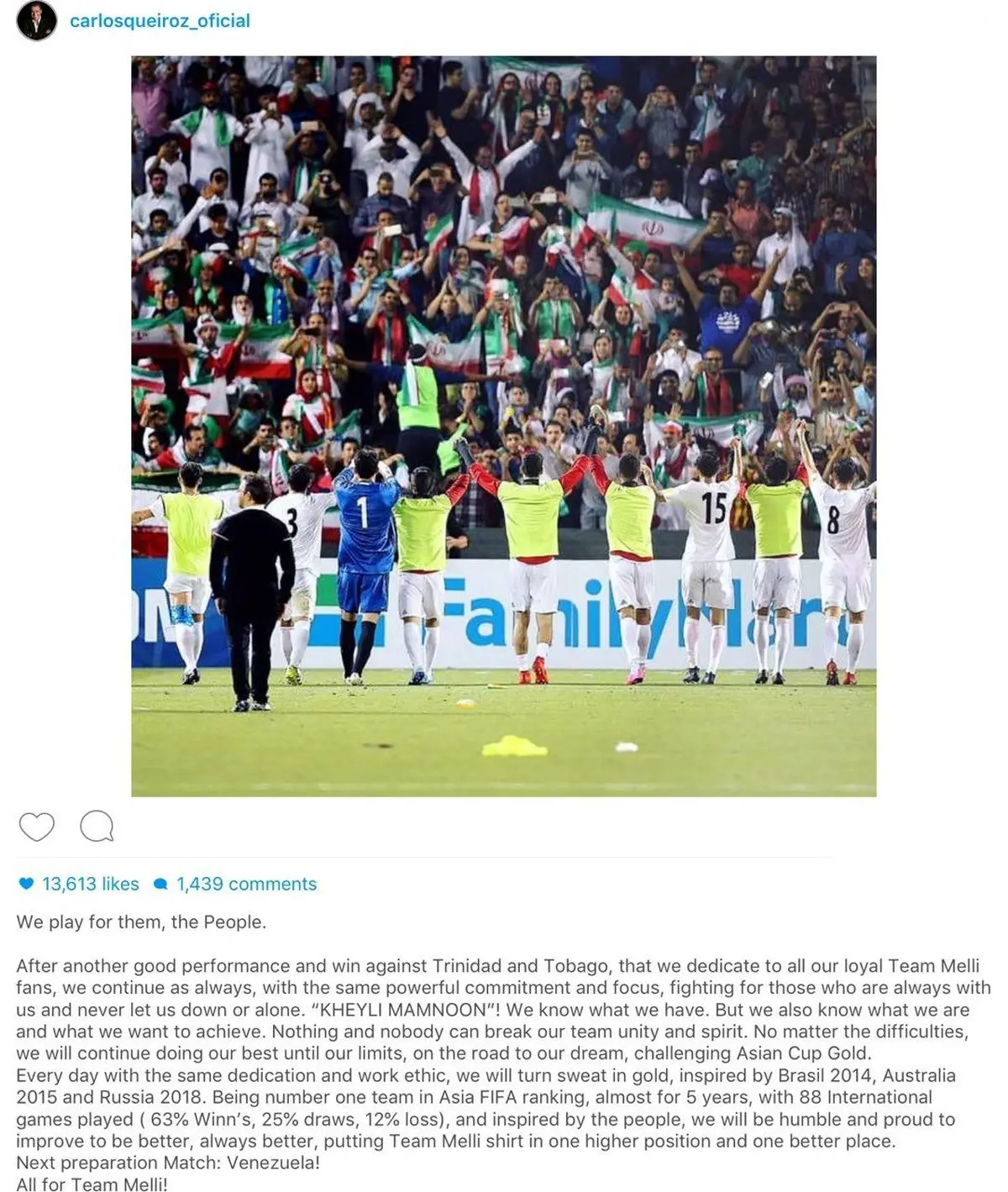 ما برای آنها بازی می کنیم؛ مردم!