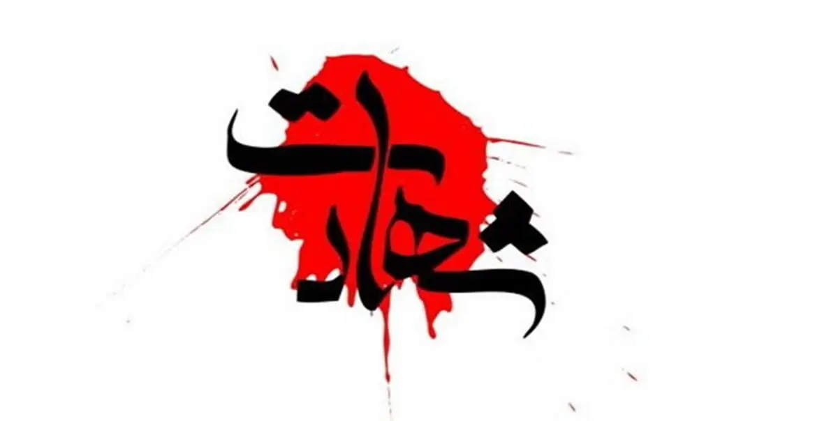 شهادت یک مامور پلیس در کرمان 