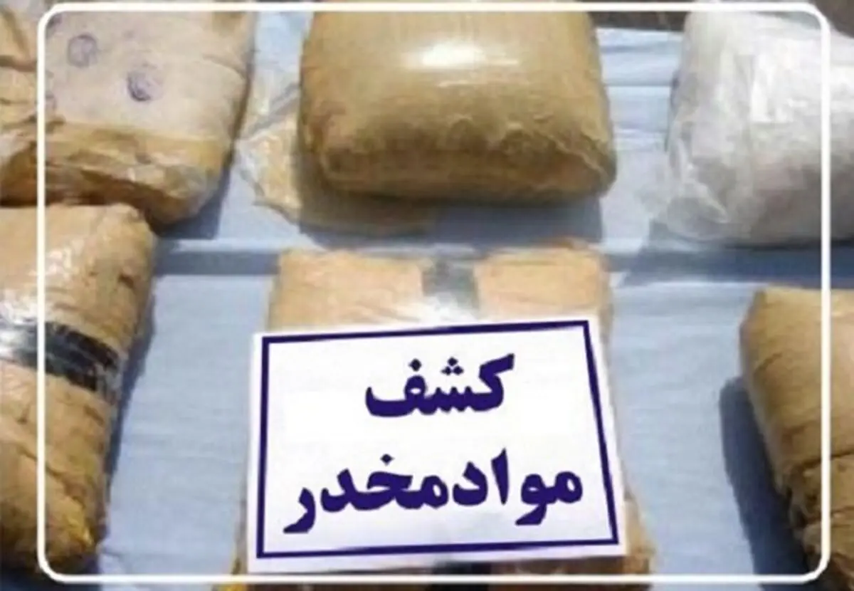 کشف ۱۱۵ کیلوگرم مواد مخدر در هشترود