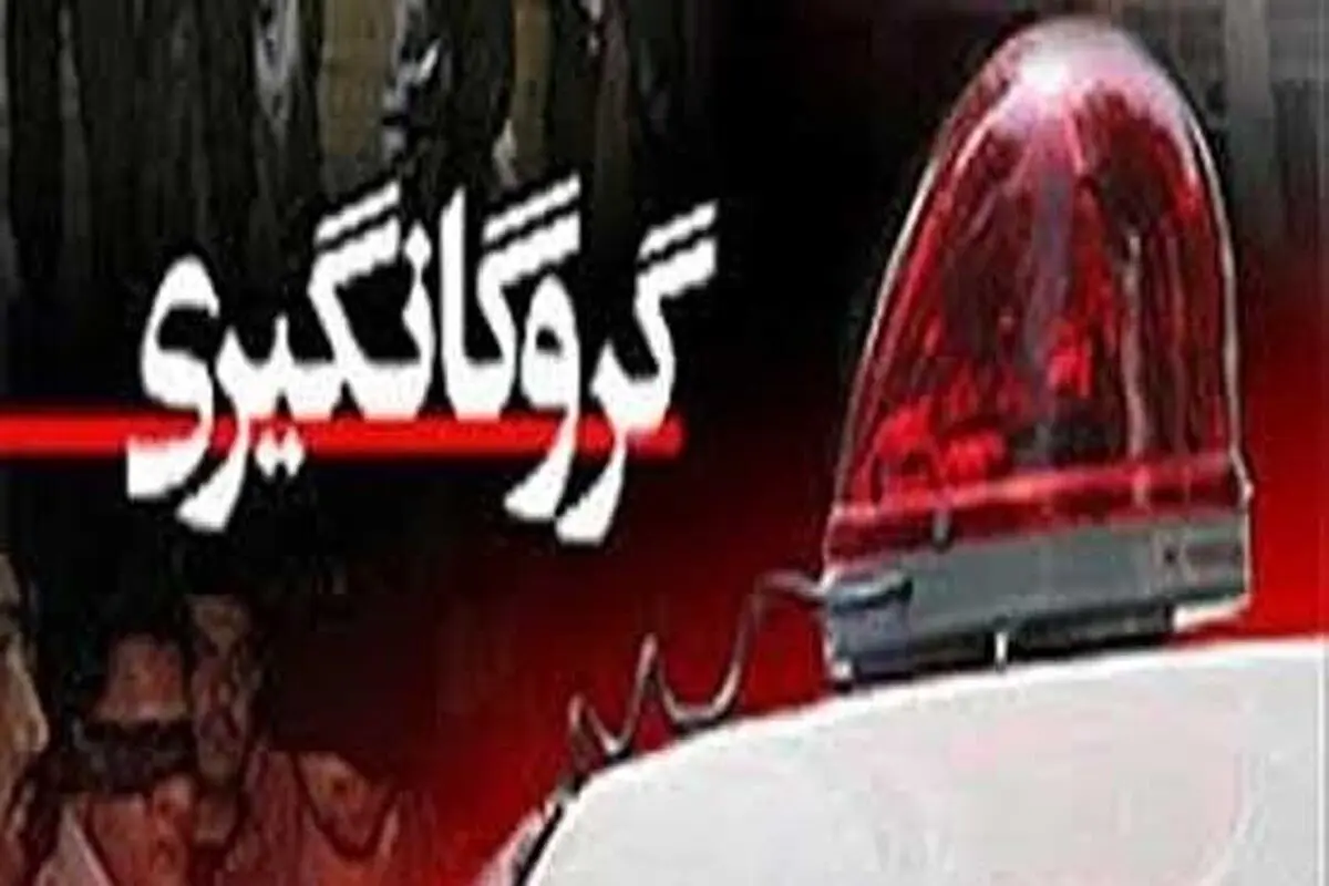 جزئیات پایان تلخ ماجرای گروگانگیری مسلحانه در نهاوند