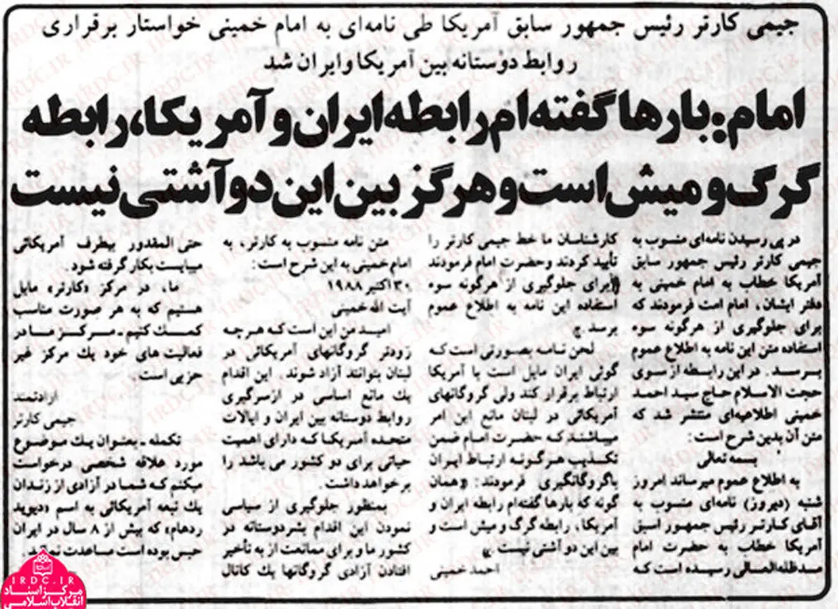 رابطه ایران وامریکا،رابطه گرگ‌ومیش است وهرگز بین این دو آشتی نیست