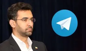 مدیر تلگرام به دست و پابوسی آذری جهرمی می‌آید؟